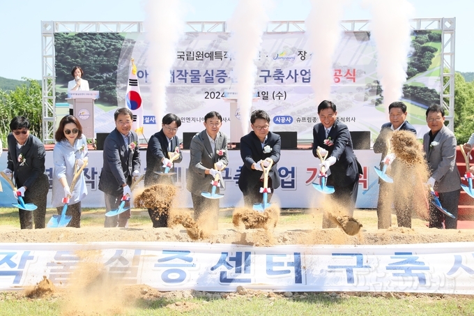 4일 전남 장성군 삼계면에서 열린 아열대작물실증센터 구축사업 기공식에서 농촌진흥청 국립원예특작과학원 김명수 원장을 비롯한 참석자들이 첫삽을 뜨고 있다.<사진=농촌진흥청>