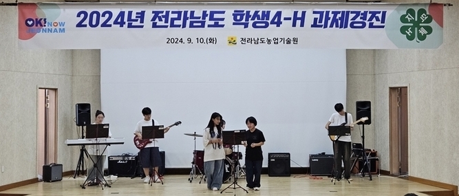 고흥군 학교4-H회, 2024년 전라남도 학생4-H 과제경진대회 대상 수상