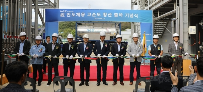 행사 참석자들이 반도체용 황산 출하를 기념하여 테이프 컷팅식을 하고 있다.
