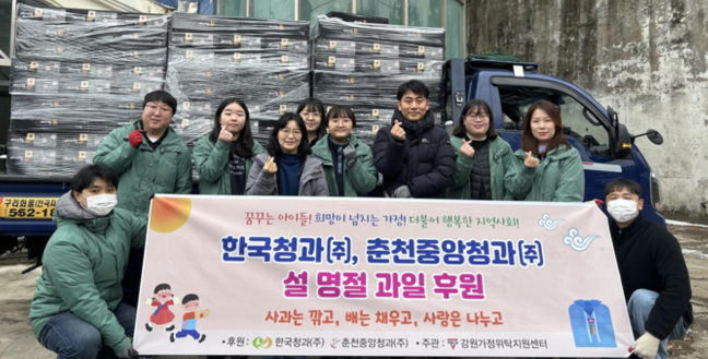 강원가정위탁지원센터 후원