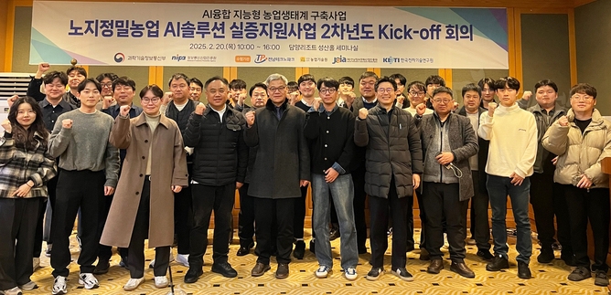 착수보고회 후 참석자 기념촬영