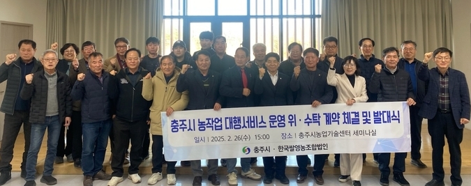농작업 대행 서비스