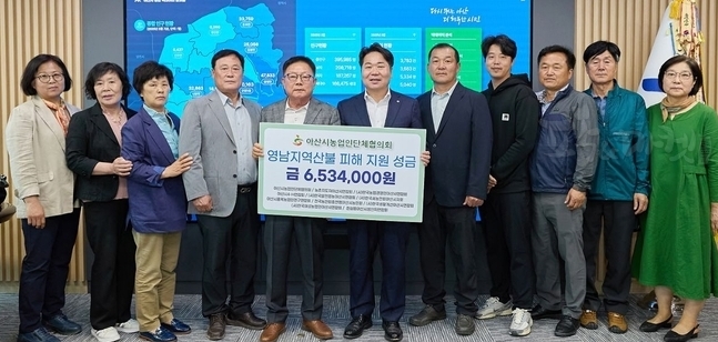 아산시농업인단체가 성금 전달 후 기념 촬영을 하고 있다.