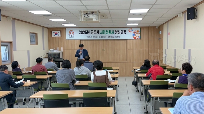 시민정원사 양성 교육