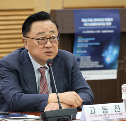 고동진 의원.