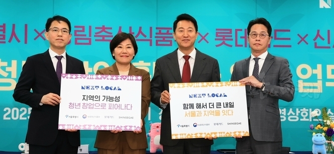 농식품부, 서울특별시-롯데카드㈜-㈜신세계 청년창업 지원 업무협약.