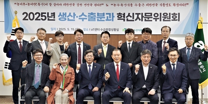 ‘aT 혁신자문위원회’ 생산·수출분과 자문위원회의 모습* 홍문표 aT 사장(1열 우측 3번째)