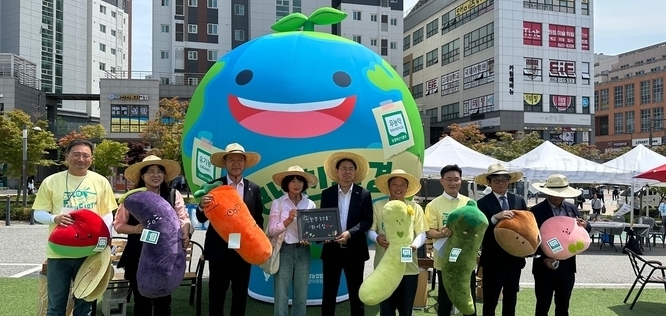 한국친환경농업협회와 친환경농산물자조금관리위원회 주최.