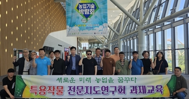 특용작물 전문지도연구회원 20명(연구자문관 1명, 연구회원 19명)이 참여.