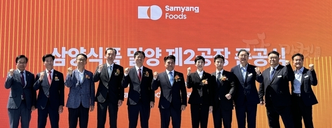 농식품부 강형석 농업혁신정책실장, 김정수 삼양식품 부회장, 김동찬 삼양식품 대표이사, 김명주 경상남도 경제부지사, 안병구 밀양시 시장 등 200여명이 참석했다.