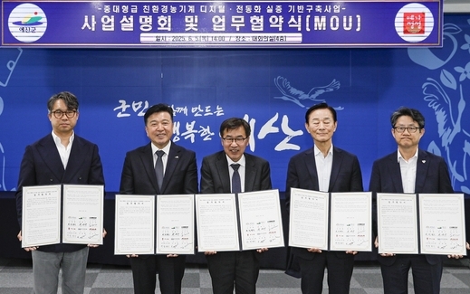 TYM은 지난 5일 예산군청에서 열린 ‘충남 친환경 디지털 농업 모빌리티 산업생태계 조성’ 업무협약식에 참여했다. 왼쪽부터 김성주 디아이씨 부사장, 최재구 예산군수, 전형식 정무부지사, 김신길 한국농기계공업협동조합 이사장(아세아텍 공동 대표), 장한기 TYM 전무. (사진제공: TYM)