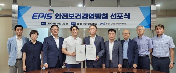 6월 23일, 농정원이 안전보건 경영방침 선포식을 개최했다. (제공=농림수산식품교육문화정보원)
