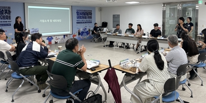 입주기업 인사담당자 네트워킹 데이.