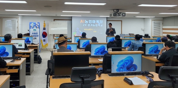 경기농업학교 AI농업활용반 교육생 20명 모집