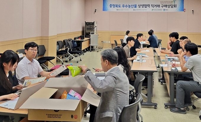 충청북도 우수농산물 직거래 구매상담회 사진.