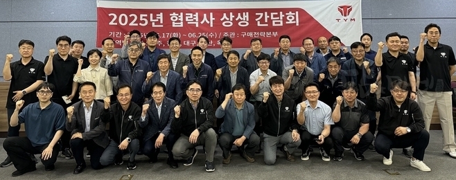 81개 협력사·112명 참석.