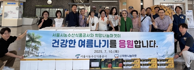공사와 가락시장 유통인은 사회공헌 활동 지속.