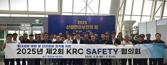 효과적인 안전관리 전략을 마련하기 위한 심도 있는 논의.