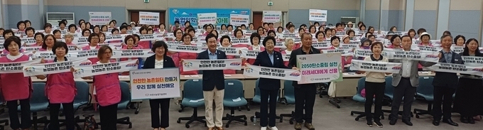농업·농촌 분야 탄소중립 실현을 위한 결의.