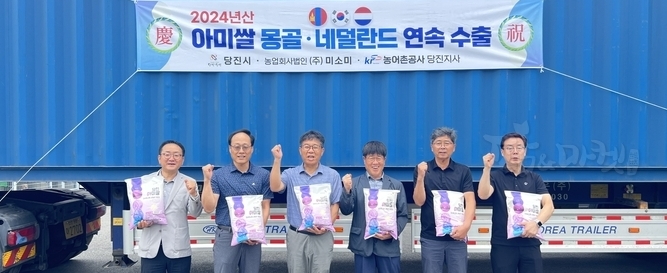 아미쌀 수출식 사진