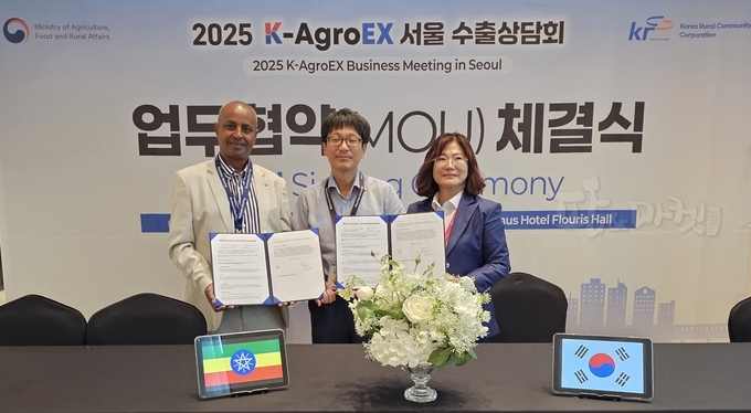  농식품부-농어촌공사 개최한 ‘K-AgroEX(케이-아그로이엑스) 수출상담회’ 서 1,276만 달러 업무협약 체결