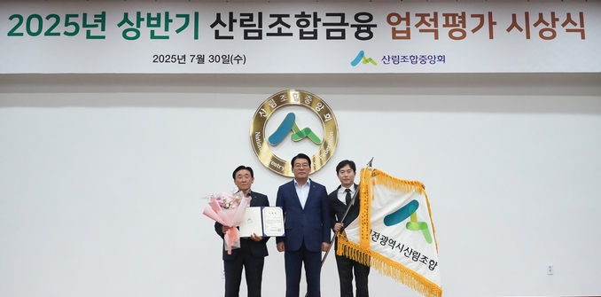 (사진설명)최창호 산림조합중앙회장(가운데)과 홍주의 대전광역시산림조합장(왼쪽)이 수상 후 기념촬영을 하고 있다.