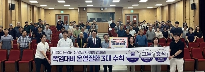 보은군, 농업인 온열질환 예방 수칙 집중 홍보.