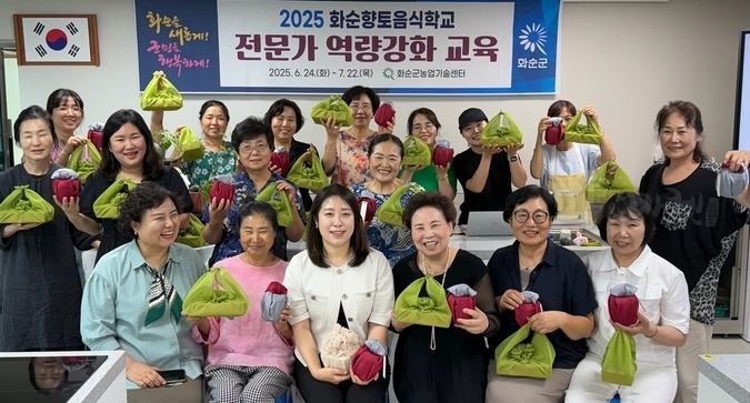 화순향토음식학교 수료식 단체 기념사진.