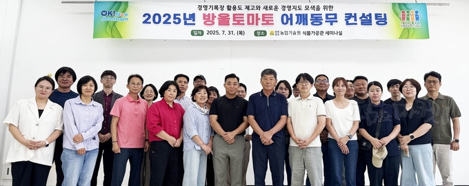전남농기원, ‘방울토마토 어깨동무 컨설팅’ 성과 눈길.