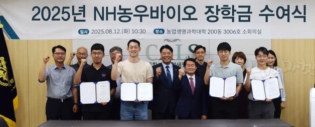 서울대 발전기금에 기부해 대학원생 4명을 선발·지원