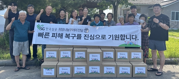 충북지역 수해지역 지원.