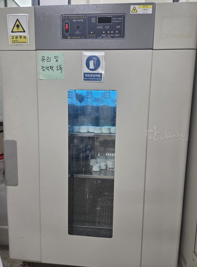 정액채취 관련 용품 UV소독