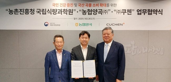 국립식량과학원-쿠첸-농협양곡 업무협약 체결.