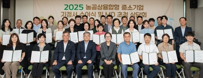 aT 최일근 식품진흥처장(1열 좌측 4번째), 농림축산식품부 푸드테크정책과 유미선 과장(1열 우측 5번째), (사)농공상융합형중소기업 연합회 강동오 회장(1열 좌측 3번째)