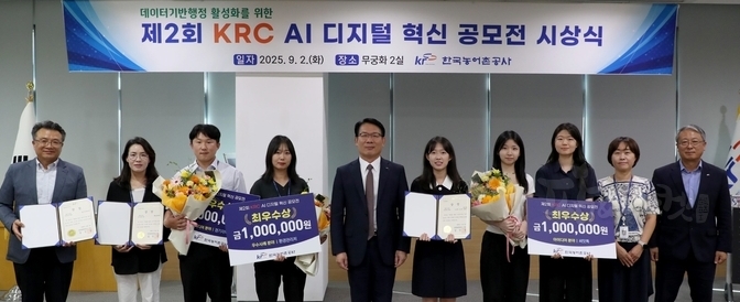  ‘제2회 AI 디지털 혁신 공모전’ 시상식