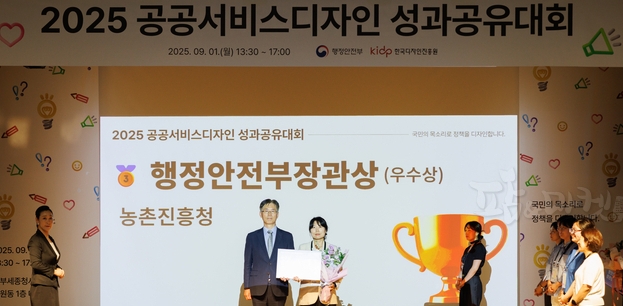 정부세종청사서 행정안전부 장관 표창 1점 수상