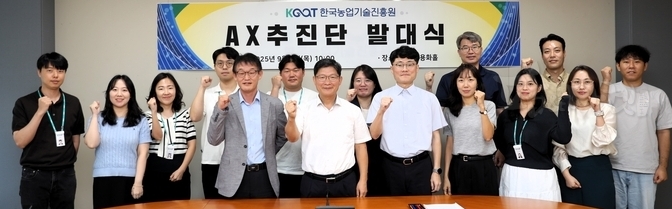 ‘AX추진단’ 단장인 구본근 부원장은 “국민이 체감할 수 있는 성과로 이어가겠다”라고 밝혔다.