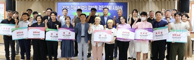 전남 농업인 정보화 경진대회 수상자와 기념촬영