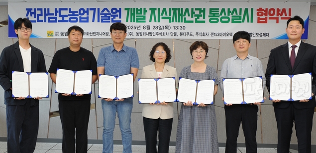(주)화산엔지니어링 등 6개 업체와 통상실시 기술이전 협약을 체결했다.