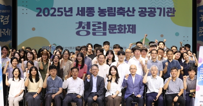 농정원 단체사진