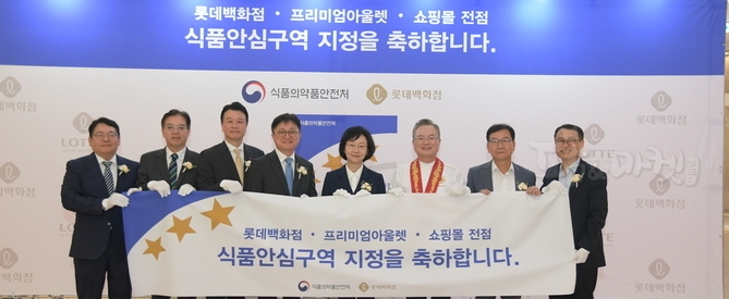 롯데백화점 29곳(모든 사업장), 아울렛 7곳, 쇼핑몰 5곳 동시 지정.