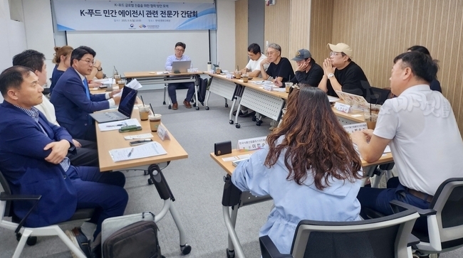 K-푸드 민간 에이전시 육성과 식품기업 지원방안 등을 논의.