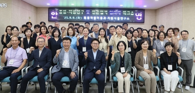 특용작물 기능성·이용 분야 중앙지방연구협의체 워크숍