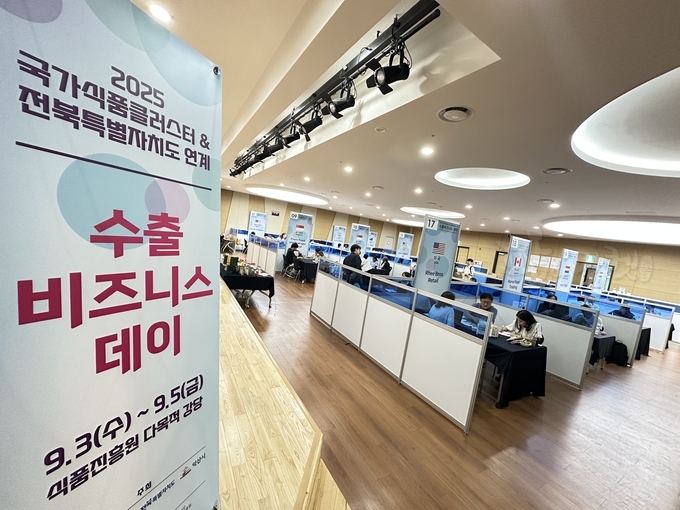 수출비즈니스 데이 행사장 사진