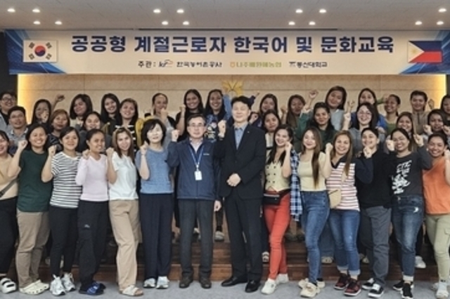 농어촌공사, 농어촌 외국인 근로자 ‘한국어 소통교육’