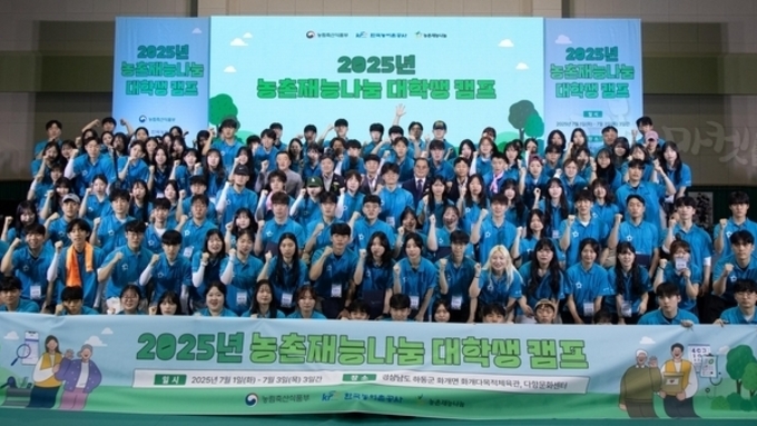 농촌재능나눔 대학생 봉사단, 7월 1일 발대식