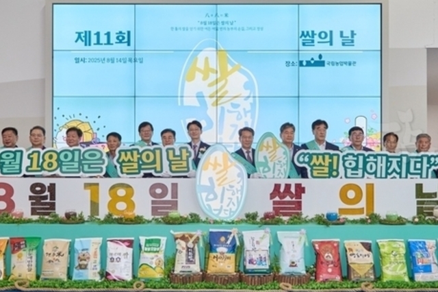 농정원, 제11회 쌀의 날 "독립유공자 후손에 쌀 기부"