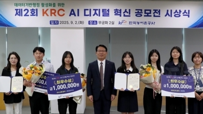 농어촌공사, ‘인공지능·데이터 기반 혁신’ 이어간다