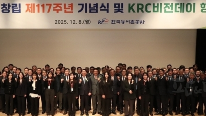 농어촌공사, 창립 117주년 맞아 ‘KRC 비전 데이’