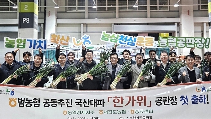 종자부터 판매까지 ‘농협이 책임’